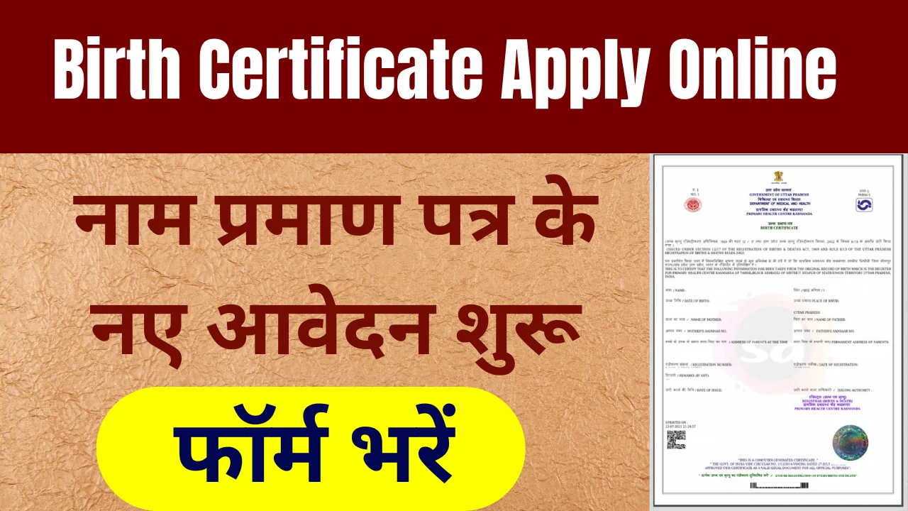 Birth Certificate Apply Online