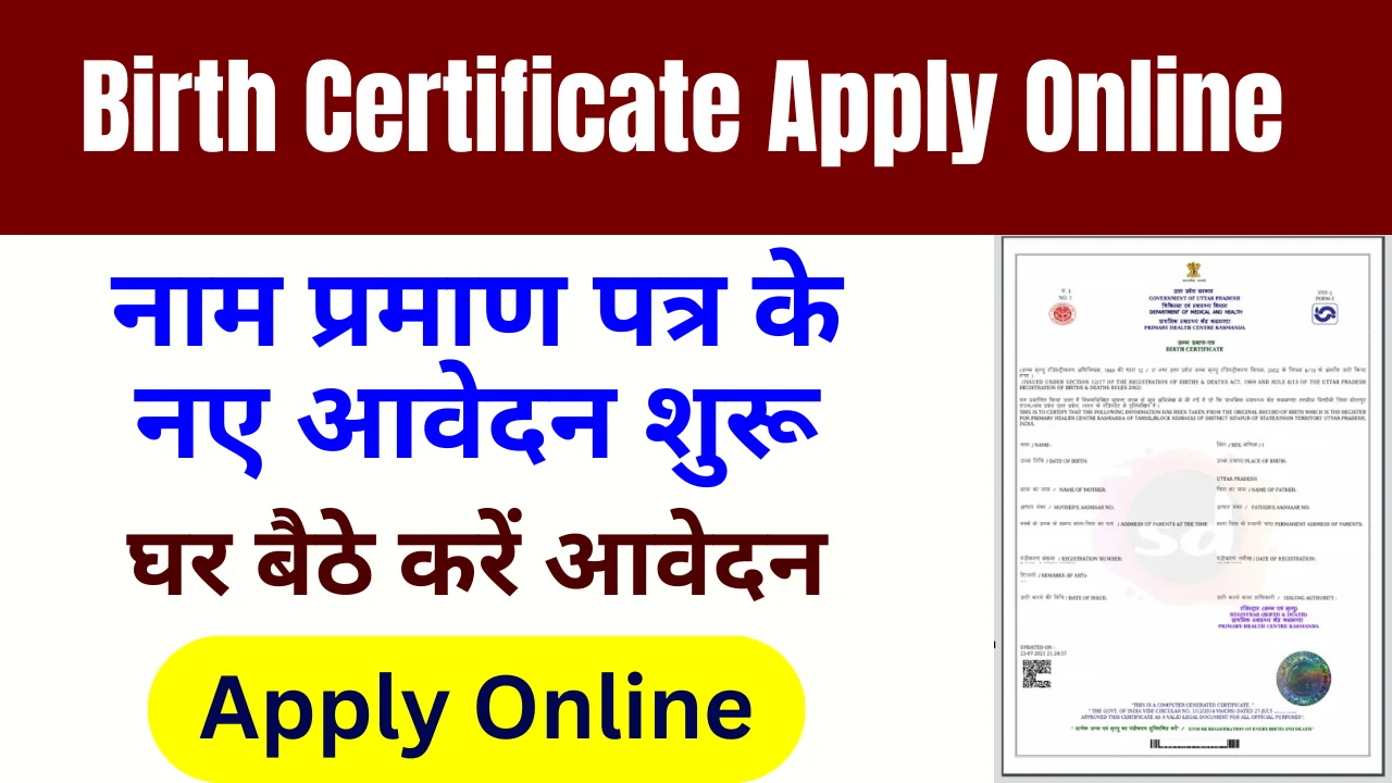 Birth Certificate Apply Online