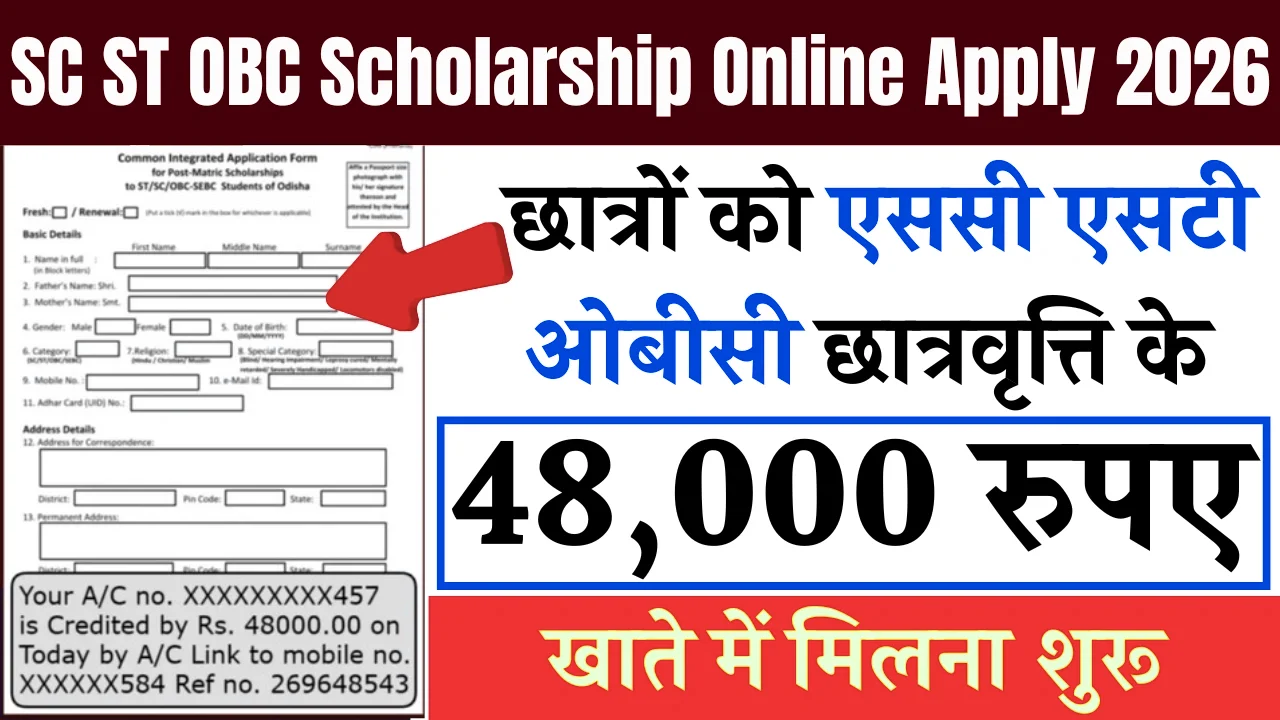 SC ST OBC Scholarship Online Apply 2026