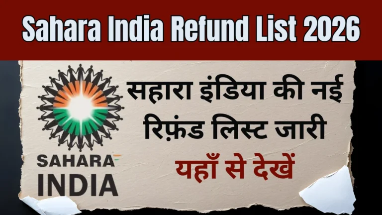 Sahara India Refund List 2026