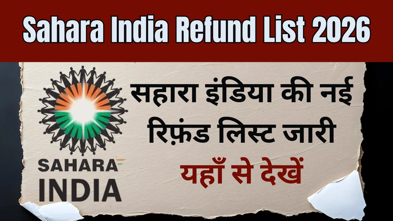 Sahara India Refund List 2026