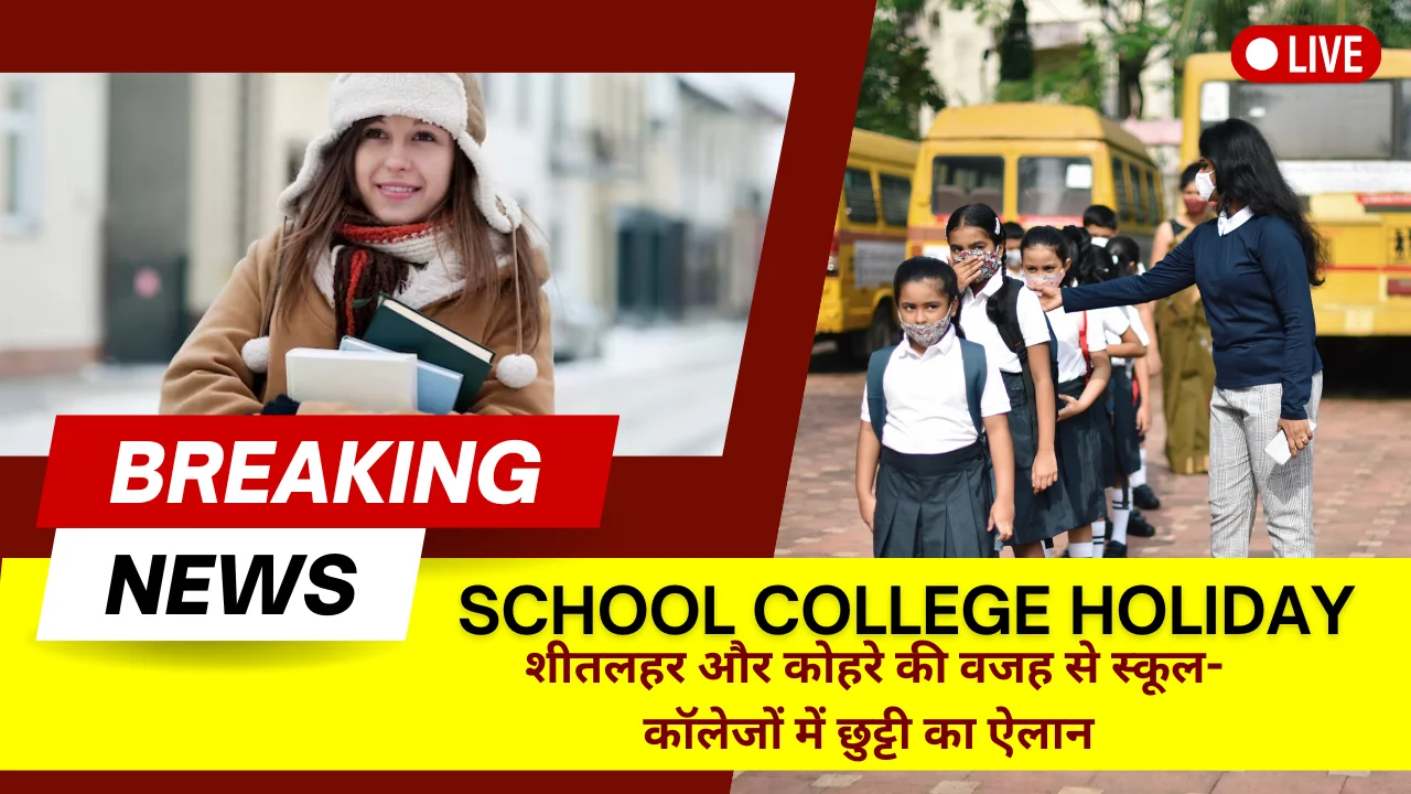 School College Holiday